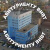 Логотип телеграм канала @vivt_abitur — Абитуриент ВИВТ