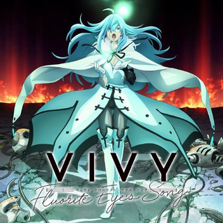Logo of telegram channel vivy_fluorite_eyes_song_series — Vivy: Fluorite Eye's Song