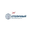 Логотип телеграм канала @viza_stolica — ВИЗОВЫЙ ЦЕНТР | СТОЛИЧНЫЙ🌍