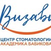Логотип телеграм канала @vizavistom — Стоматология Визави Академика Бабикова