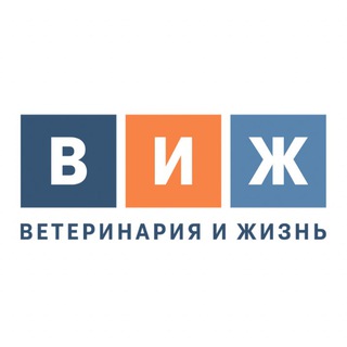Логотип телеграм канала @vizhuvizh — Ветеринария и жизнь