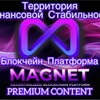Telegram channel Погружение в Мир Блокчейна с Magnet logo