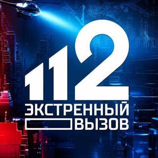Логотип телеграм канала @vizov_ren — Экстренный вызов 112