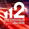 Логотип телеграм канала @vizov_ren_tv — ЭКСТРЕННЫЙ ВЫЗОВ 112