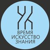 Логотип телеграм канала @vizsias — Время. Искусство. Знания.