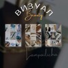 Логотип телеграм канала @vizual_for_beauty — Фотофоны для Beauty | Vizual