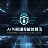 电报频道的标志 vjsadvj — AI渗透研究院
