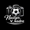 Логотип телеграм канала @vkadre_krasnodar — в КАДРЕ | Футбольные истории через объектив