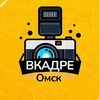 Логотип телеграм канала @vkadre_omsk — Вкадре | Омск