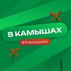 Логотип телеграм канала @vkamish — В Камышах