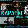 Логотип телеграм канала @vkaraoke — Караоке Karafun База Минусовки на заказ 🇸🇮