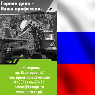 Логотип телеграм канала @vkgtt1929 — Кемеровский горнотехнический техникум им. Кожевина В.Г.