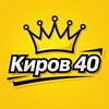 Логотип телеграм канала @vkirove40 — Киров 40