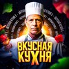 Логотип телеграм канала @vkitchenx — Анонимные АПРОСИ