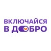 Логотип телеграм канала @vklvmeste — Добро – норма жизни | ВУЗы