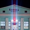 Логотип телеграм канала @vkonoshe — В Коноше любят
