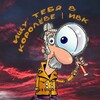 Логотип телеграм канала @vkoroleve2 — Ищу тебя в Королёве