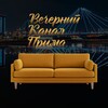 Логотип телеграм канала @vkp_prima — Вечерний канал «Прима»
