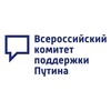 Логотип телеграм канала @vkpprf — Всероссийский комитет поддержки Путина