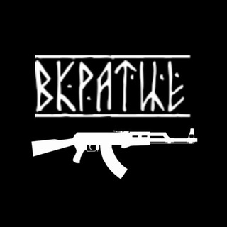 Логотип телеграм канала @vkrace — Вкратце (блог админа)