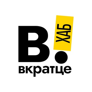 Логотип телеграм канала @vkratce_hbr — Вкратце l Хабаровск