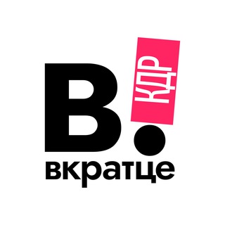 Логотип телеграм канала @vkratce_krasnodar — ⁣@vkratce_Krasnodar