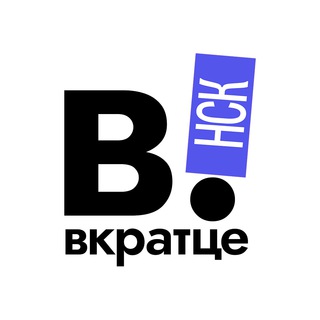Логотип телеграм канала @vkratce_novosib — Вкратце | Новосибирск