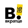 Логотип телеграм канала @vkratce_ekb — Вкратце | Екатеринбург!