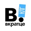 Логотип телеграм канала @vkratce_kaliningrad — Вкратце l Калининград!