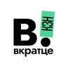 Логотип телеграм канала @vkratce_kazan — Вкратце | Казань!