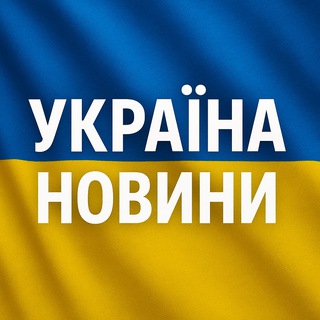 Логотип телеграм -каналу vkursi_news_ua — Україна Новини