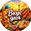 Telegram kanalining logotibi vkusdnya_uz — Вкус дня 🍽