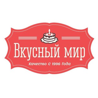 Логотип телеграм канала @vkusmir1 — Кондитерская «Вкусный мир»