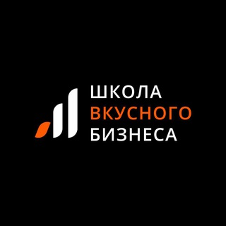 Логотип телеграм канала @vkusniy_biz — ВКУСНЫЙ БИЗНЕС