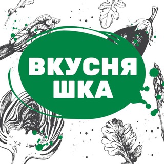 Логотип телеграм канала @vkusnjshka — 🍲Вкусняшка🍲