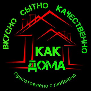 Логотип телеграм канала @vkusno_kak_doma77 — Вкусно как Дома