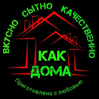 Логотип телеграм канала @vkusno_kak_doma77 — Вкусно как Дома