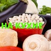 Логотип телеграм канала @vkusno_cuhnya — ВОЛШЕБСТВО на кухне