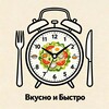 Логотип телеграм канала @vkusno_da_bistro — Вкусно и Быстро 🍲