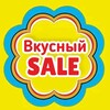 Логотип телеграм канала @vkusno_sale — Вкусные скидки