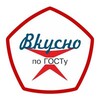Логотип телеграм канала @vkusnopogostu — Вкусно по ГОСТу