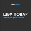 Логотип телеграм канала @vkusnyyeidei — Шеф-повар на дому | рецепты на каждый день