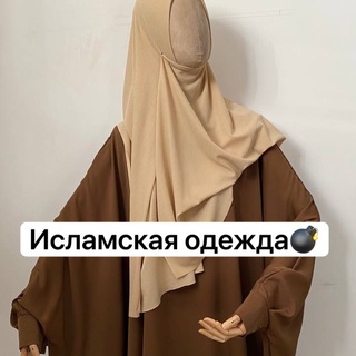 Логотип телеграм канала @vkusznani — Исламская одежда опт