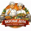 Логотип телеграм канала @vkysdela — ВКУСНЫЕ ДЕЛА