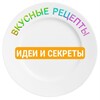 Логотип телеграм канала @vkysnie_rec — Вкусные рецепты: домашние идеи и секреты