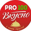 Логотип телеграм канала @vkysnopro100 — ВКУСНО ПРОСТО