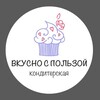 Логотип телеграм канала @vkysnospolzoi75 — ВКУСНО С ПОЛЬЗОЙ