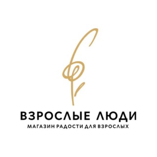 Логотип телеграм канала @vl_adults — Магазин Взрослые люди