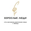 Логотип телеграм канала @vl_adults48 — ВЗРОСЛЫЕ ЛЮДИ: о сексе и не только