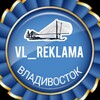 Логотип телеграм канала @vl_reklama — ВЛ_РЕКЛАМА Оригинал
